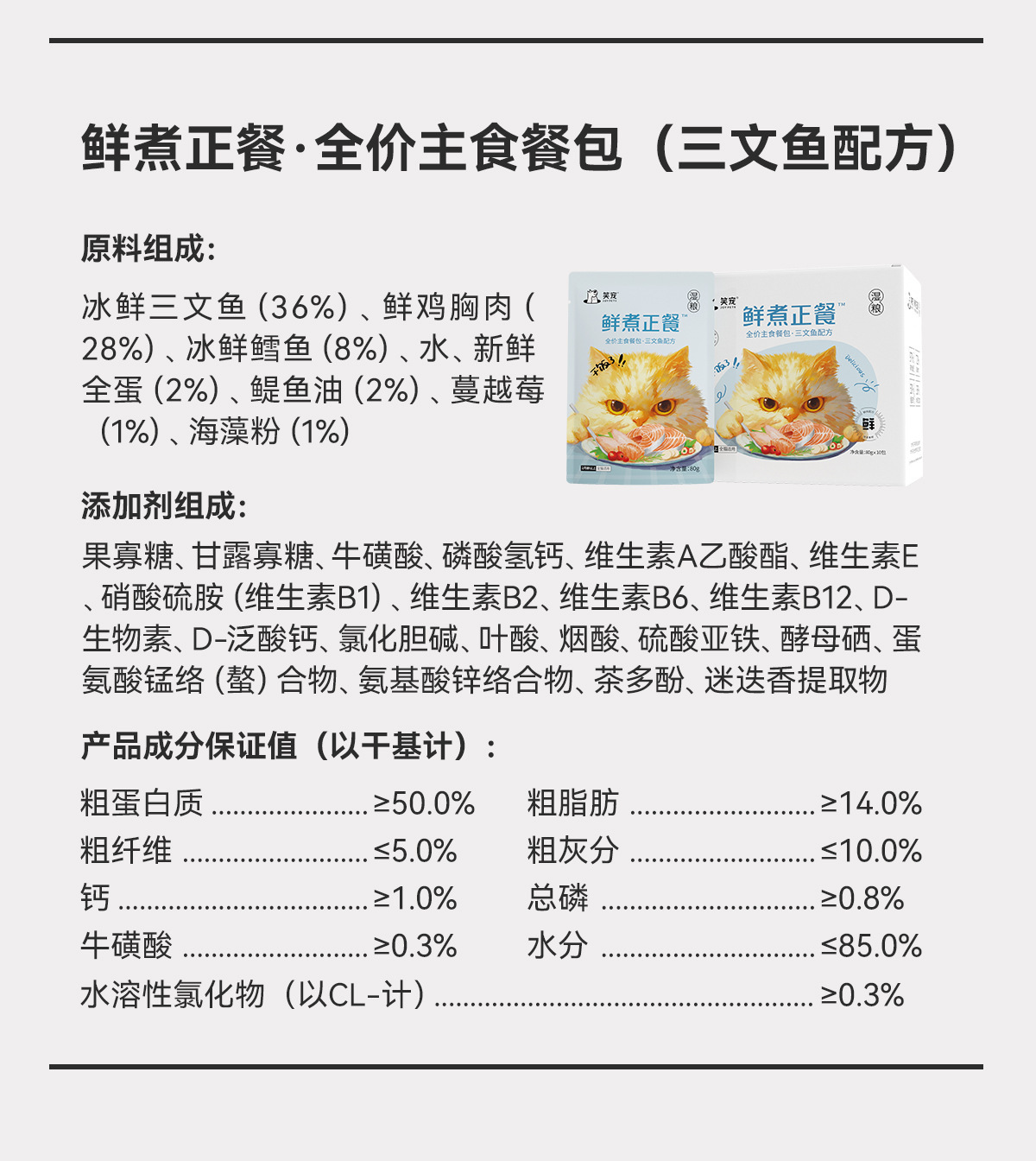 全价主食猫条零食猫条猫咪鸡胸肉湿粮成猫小猫通用猫饭猫条批发详情21