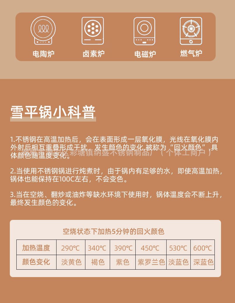 不锈钢雪平锅宝宝辅食锅木柄小奶锅泡面锅煮面锅多功锅汤锅带蒸笼详情12