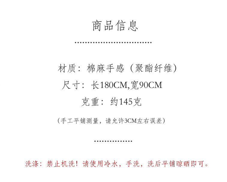 韩版春季新款字母棉麻手感纱巾女旅游度假防晒披肩冬保暖围巾女详情27