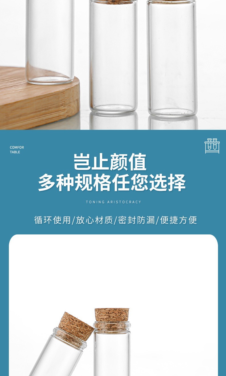 16mm管制瓶玻璃糖果瓶软木塞玻璃瓶线香瓶瓶许愿瓶漂流瓶茶瓶详情4