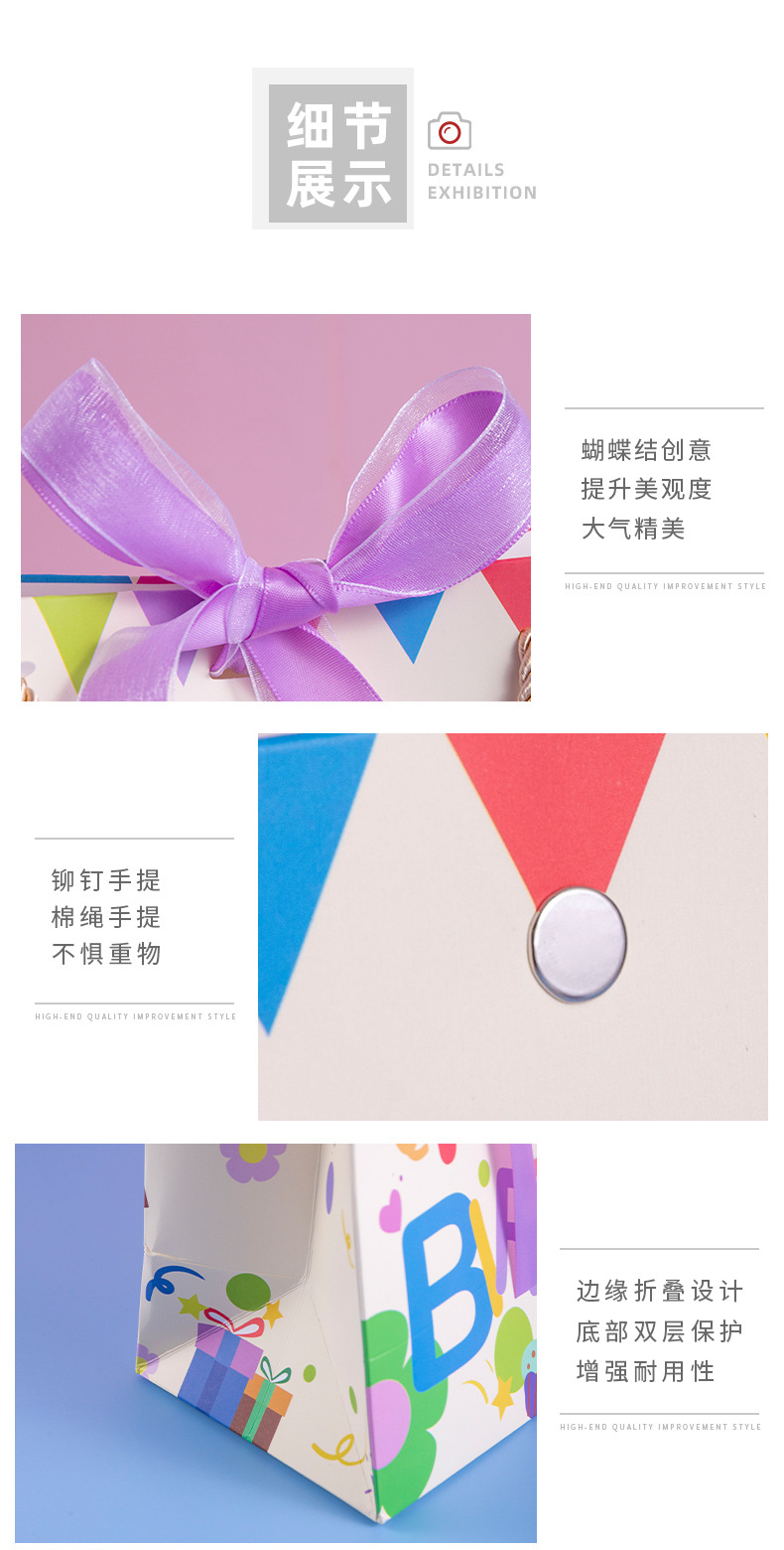 生日快乐礼品袋高颜值礼物袋六一儿童节伴手礼手提袋包装收纳纸详情15