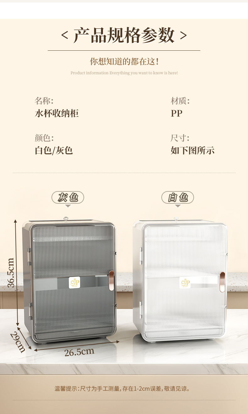 杯子收纳盒沥水柜宝宝餐具奶瓶收纳箱厨房放碗筷防尘杯子置物架收纳架收纳用品详情11