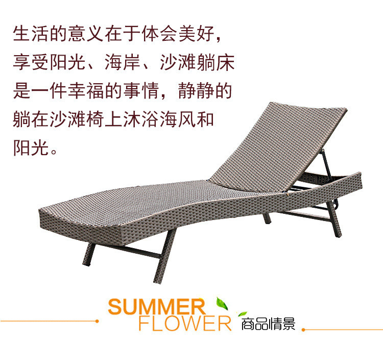星辰户外泳池躺床躺椅花园庭院露天阳台午休睡椅室外折叠藤编沙滩椅详情5