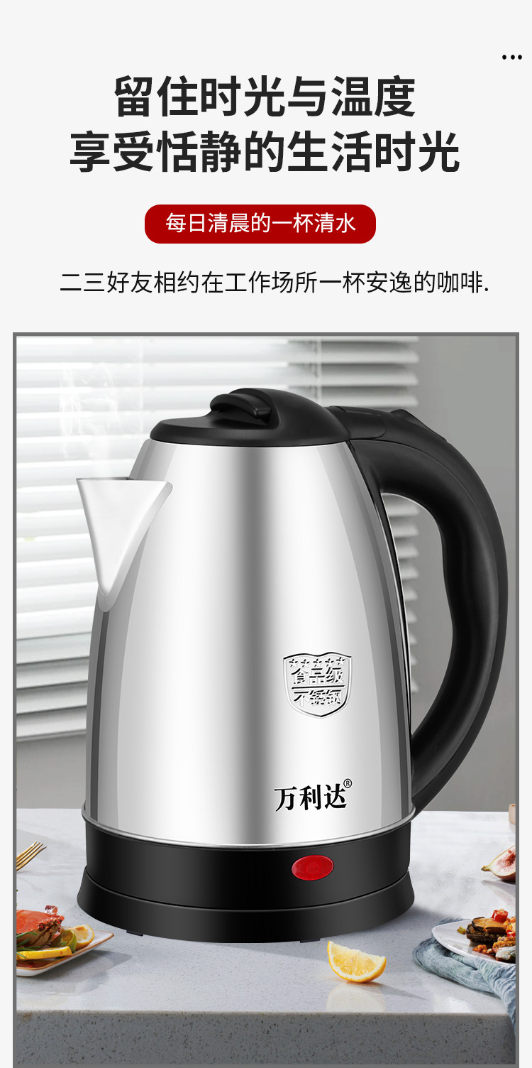 十年厂家批发电热水壶保温电水壶自动断电不锈钢烧水壶长嘴热水壶详情15