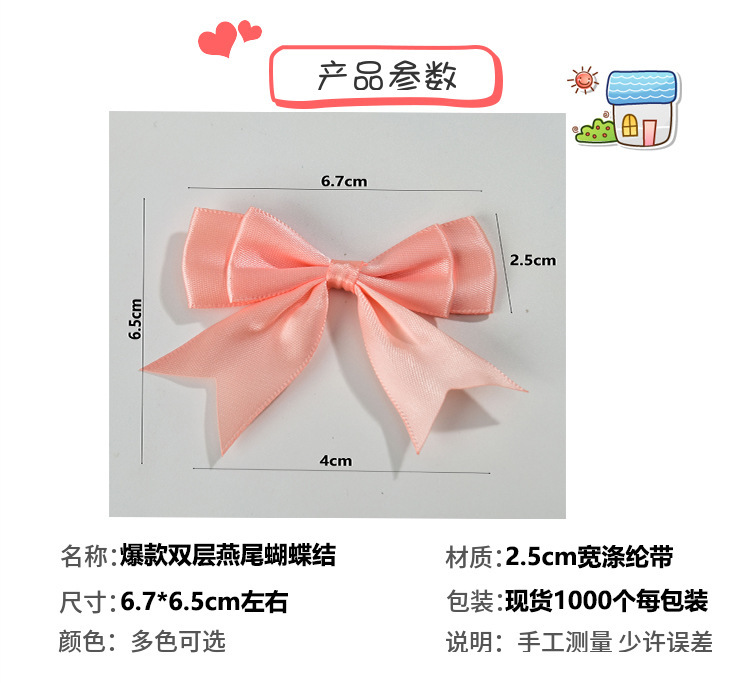 双层燕尾蝴蝶结手工DIY发卡服饰玩具礼品辅料涤纶丝带蝴蝶结头饰详情7