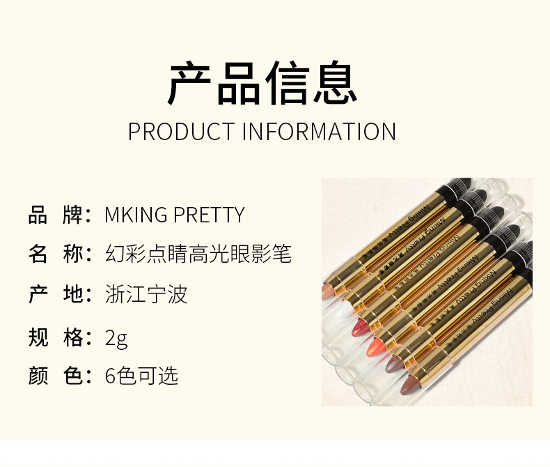 MK懒人眼妆眼影笔微珠光哑光卧蚕笔高光笔双头眼影棒女化妆品批发详情16
