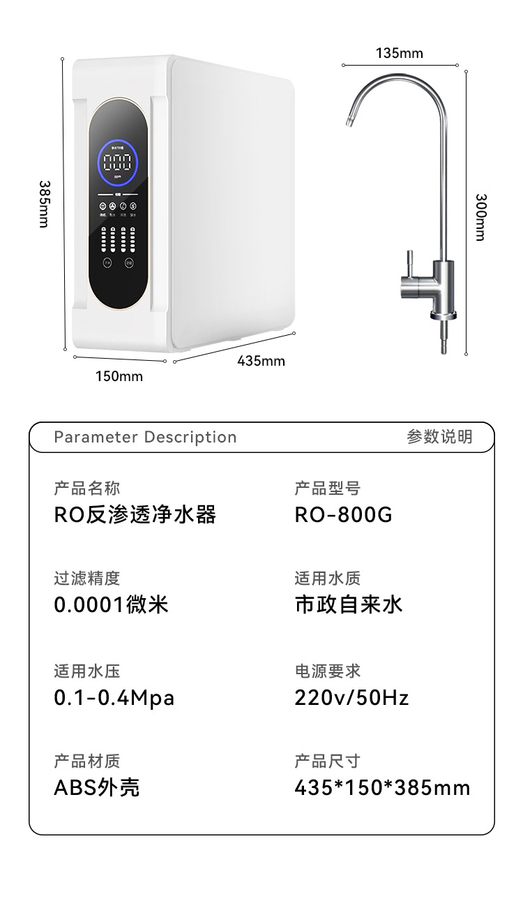 净水器家用大流量纯水机厨房自来水过滤器RO反渗透净水器家用直饮详情14