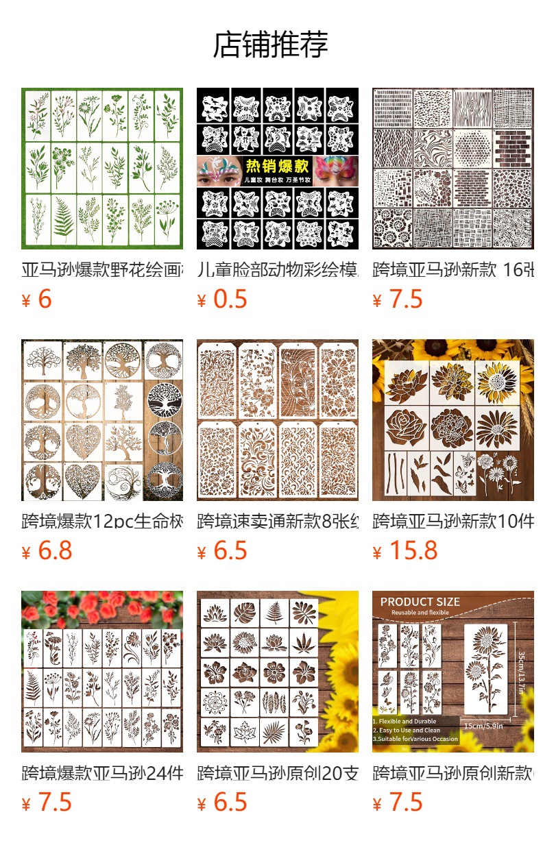 跨境亚马逊原创9件环形曼陀罗绘画模版绘画模版绘画模版动物主题d详情1