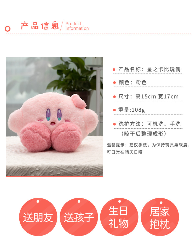 星之卡比毛绒公仔 抓娃娃机玩偶沙发靠枕抱枕儿童节礼物详情3