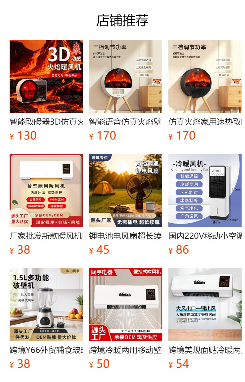 跨境取暖器冷暖两用移动壁挂空调扇浴室暖风机家用电暖器取暖器详情12
