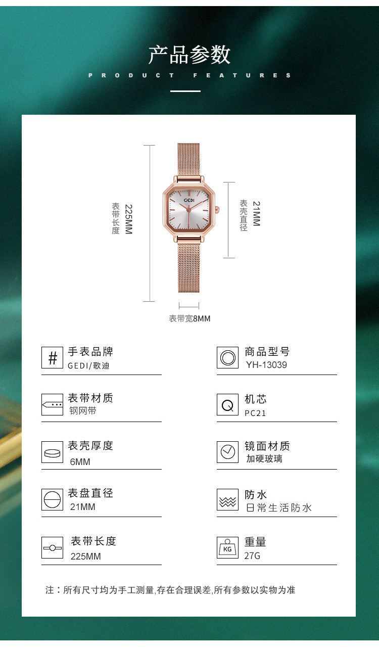 歌迪方形简约ins风女士手表石英表手表女气质腕表详情11