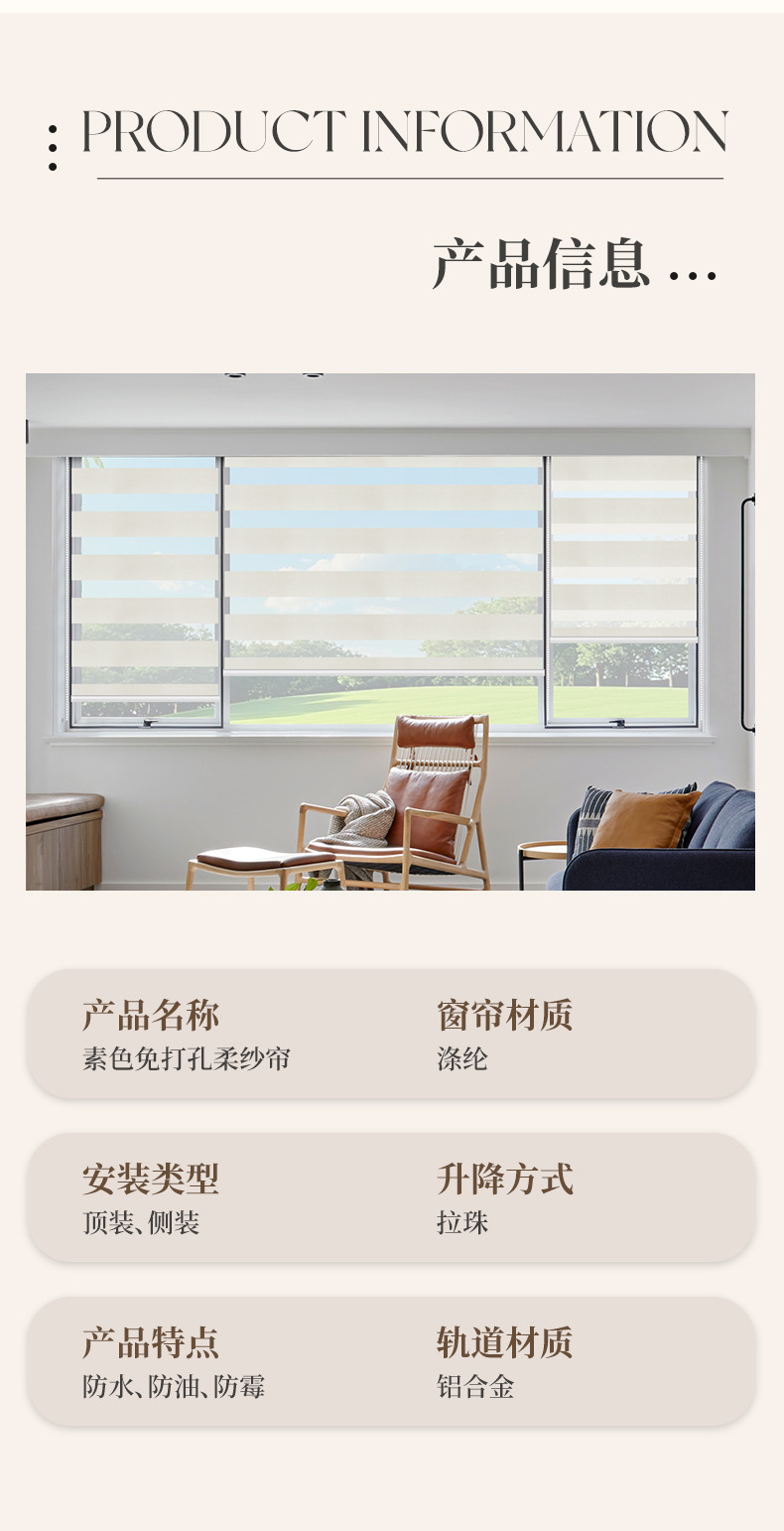 工厂定制柔纱帘双层遮光窗帘斑马帘跨境卷拉式卷帘工程百叶窗帘详情8
