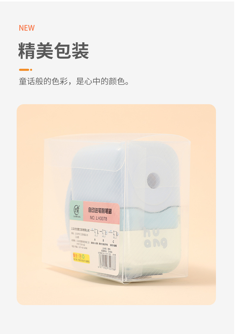 Primary school student stationery: macaron-colored hand-cranked pencil sharpener, pencil sharpener, children's automatic lead shaver, pencil sharpener pic 12