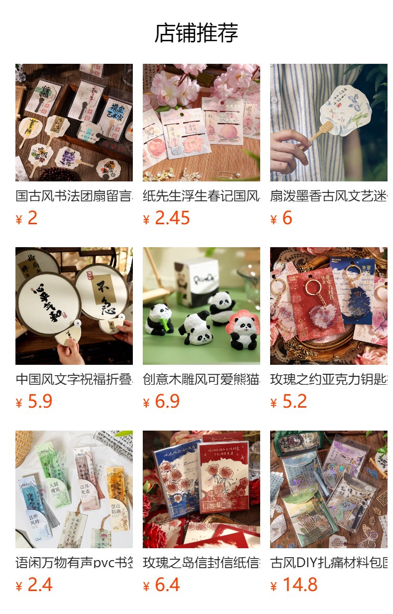 纸先生浮生春记国风古风荷花桃花便利贴手帐装饰N次贴留言便签纸详情1