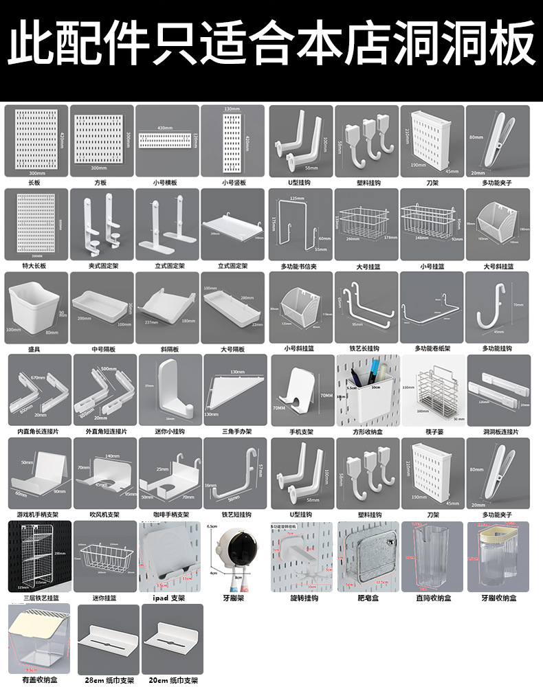 墙面全配件洞洞板收纳墙电竞房工具房厨房免打孔挂篮挂钩隔板支架详情4