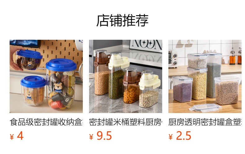 五谷杂粮储物罐厨房杂粮收纳罐透明米桶储物罐子塑料带盖密封罐子详情1