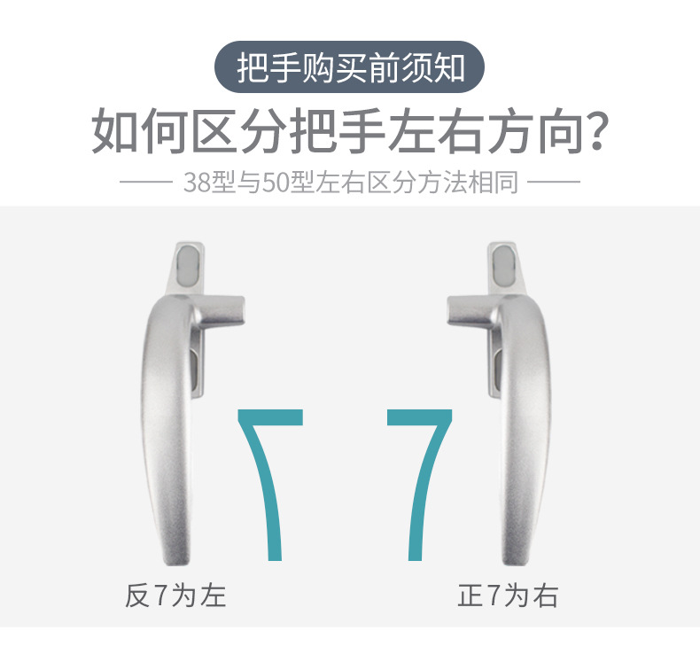 38 type casement window handle, aluminum alloy outward-opening window handle, 50 type sliding window handle, hanging window seven-character handle accessory pic 4