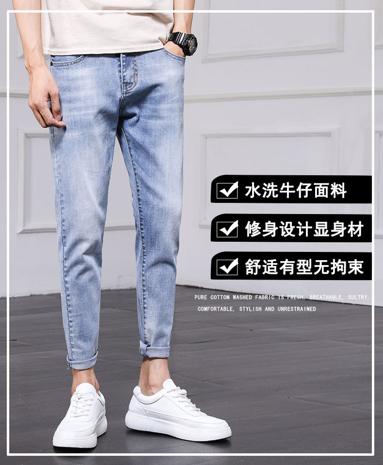 牛仔裤男士裤子男2024春夏韩版潮流破洞修身九分裤束脚裤男小脚裤详情12