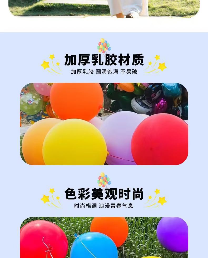 36寸乳胶气球大气球公园卖儿童玩具气球摆摊大号正圆气球地爆气球详情4