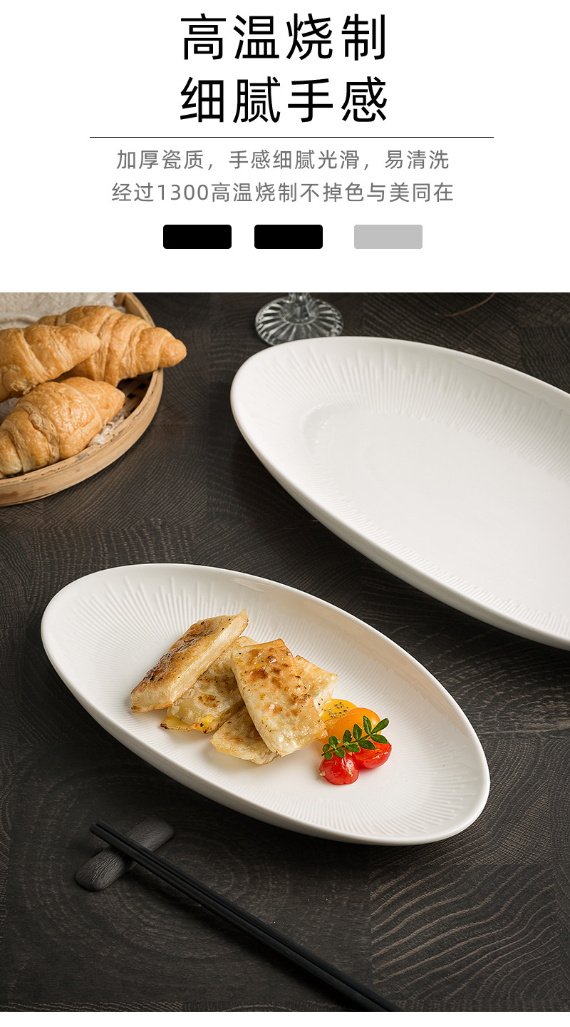 White porcelain high-end fish plate, restaurant cold dish plate, dain-shaped arrangement plate, hotel seafood plate, home high-temperature resistant steamed fish plate pic 8
