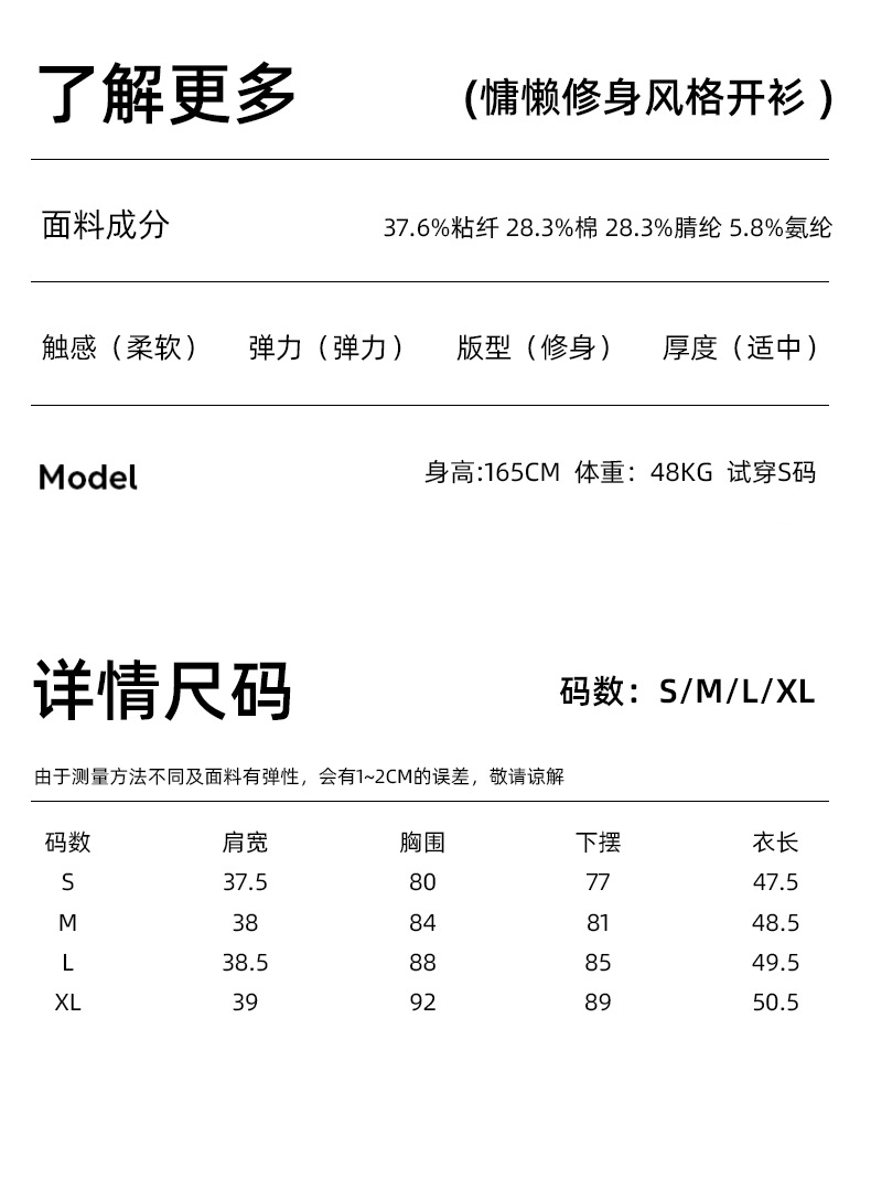春秋新款针织长袖圆领开衫女外套 慵懒修身针织衫薄款上衣 小开衫详情3