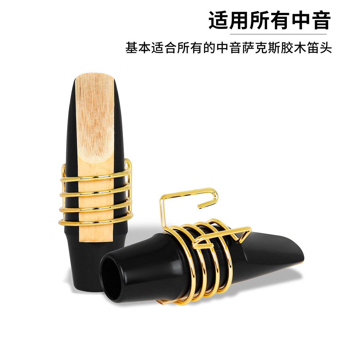 Wholesale of alto saxophone clips, bakelite flute head clamps, saxophone spring clips, musical instrument accessories, reed clips pic 5
