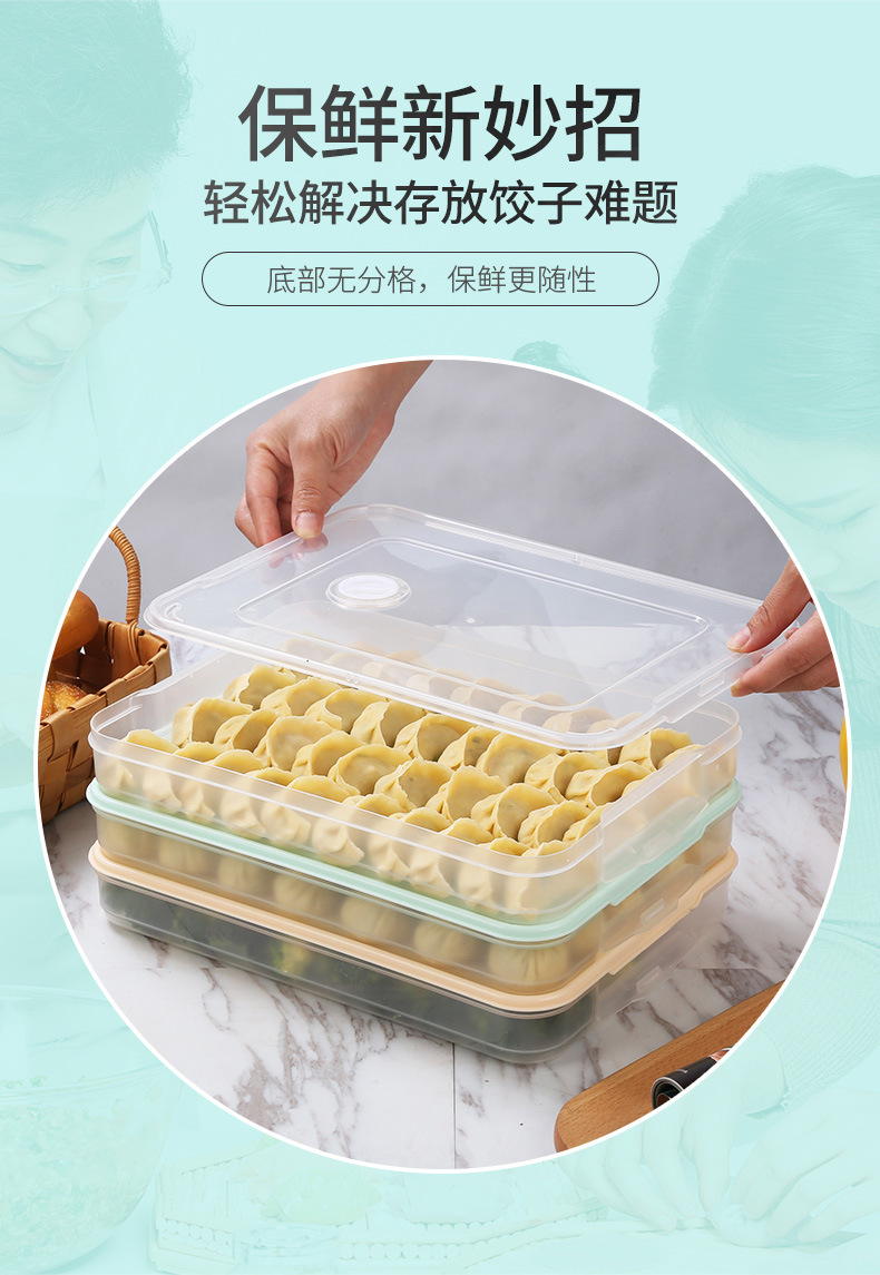 多功能冰箱保鲜盒加厚大容量防尘食物收纳盒食品级材质饺子收纳盒详情6