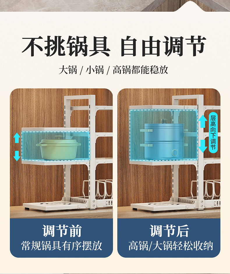 多层厨房置物架锅架下水槽收纳架家用橱柜内锅具整理架日用百货详情13