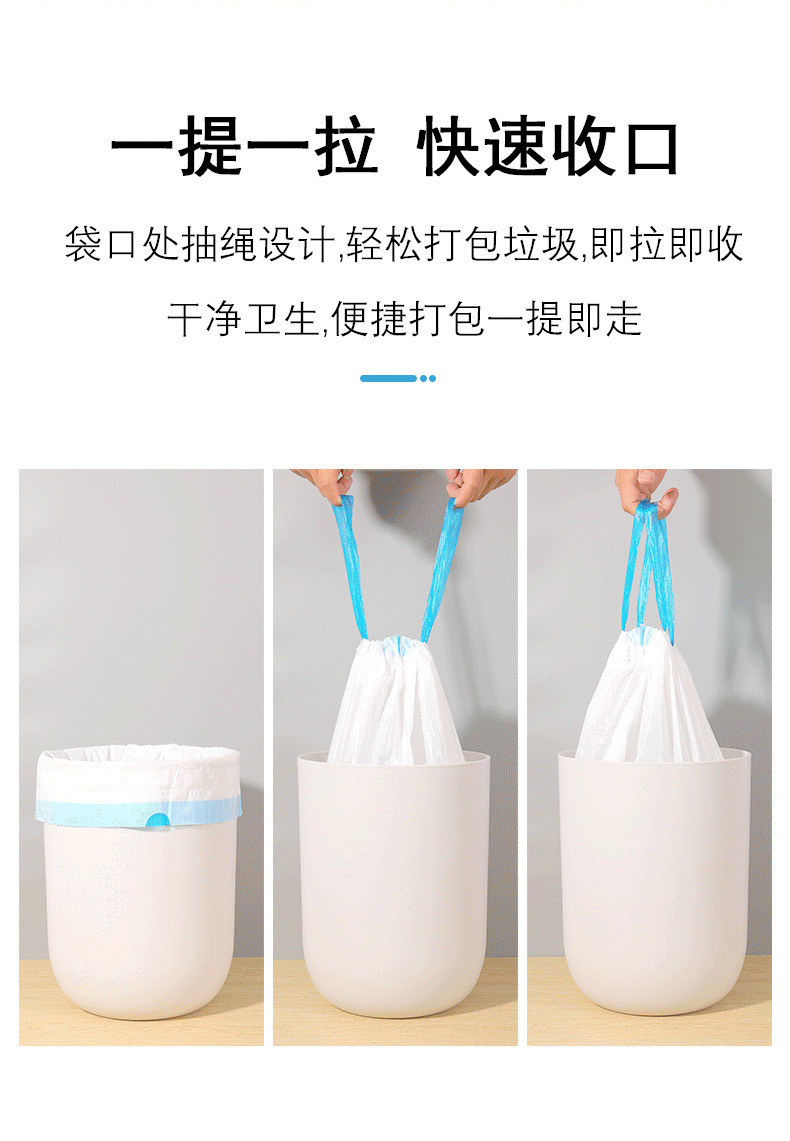 抽绳垃圾袋加厚一次性家用分类连卷包装自动收口垃圾袋手提塑料袋详情6