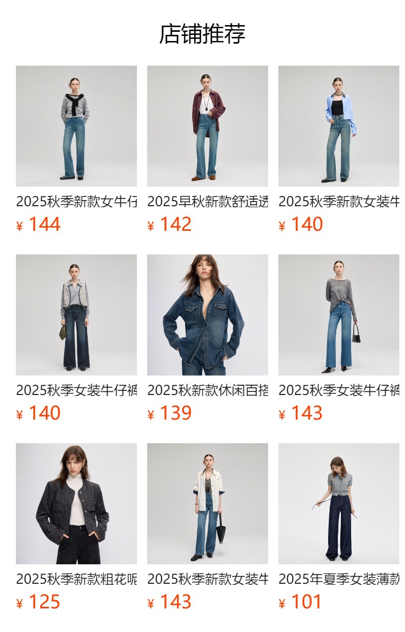 2025秋季新款时颖毛边喇叭裤高腰显瘦女士牛仔裤微弹女装牛仔长裤详情1