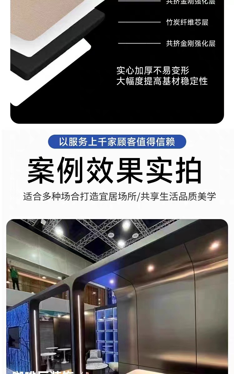 碳晶板护墙板室内装修木饰面板竹炭木金属板墙面装饰墙板自装扣板详情6