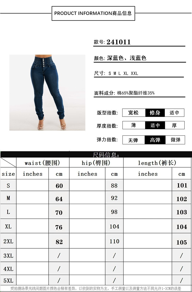 跨境欧美风2025新款弹力显瘦牛仔裤女装纽扣铅笔修身高腰提臀长裤详情1