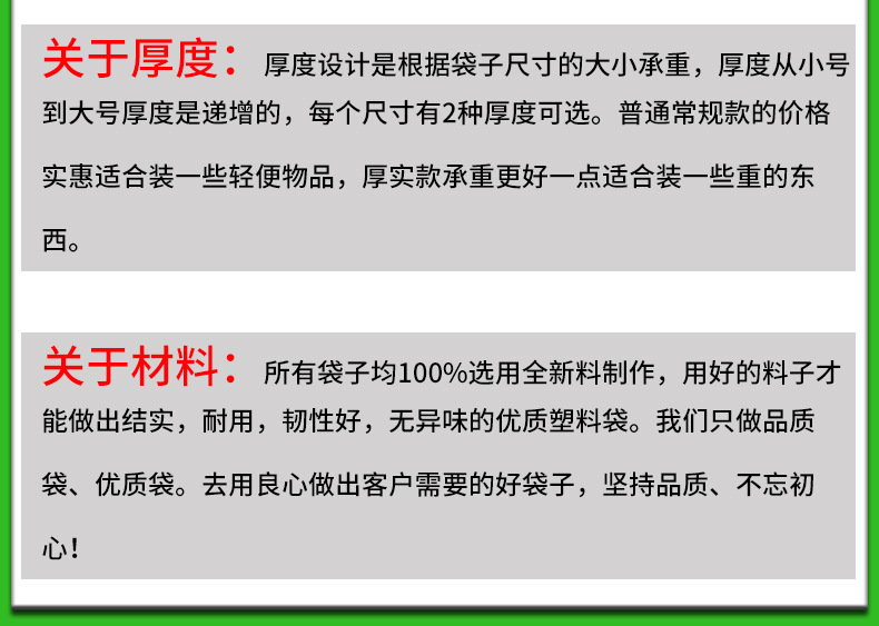 红色塑料袋食品袋超市水果马夹袋黑色垃圾袋加厚印刷批发方便袋子详情13