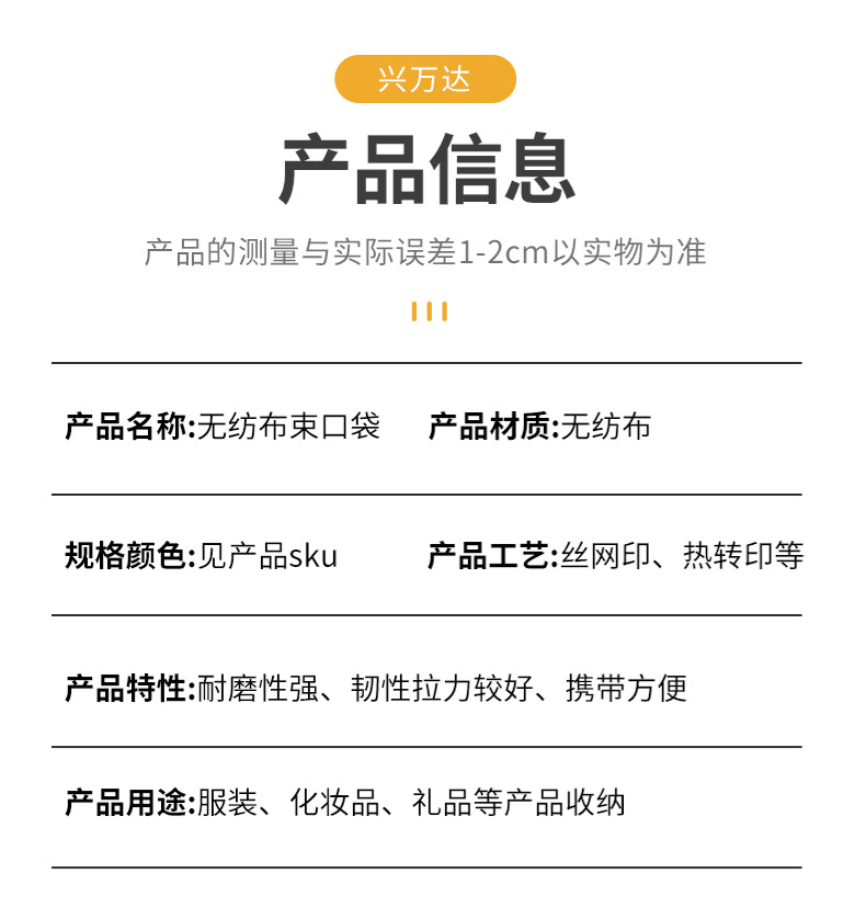 现货无纺布鞋束口袋定制服装收纳袋抽绳束口袋定做防尘袋可印logo详情5