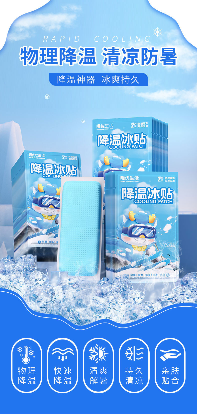 冰凉贴厂家批发降温贴退热跨境军训清凉冰贴英文卡通宝宝冰冰凉贴详情2