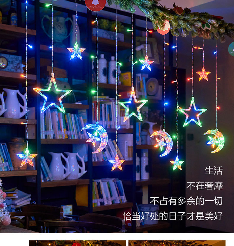 LED月抱星窗帘灯星星灯露营氛围灯卧室装饰生日场景布置满天星灯详情20