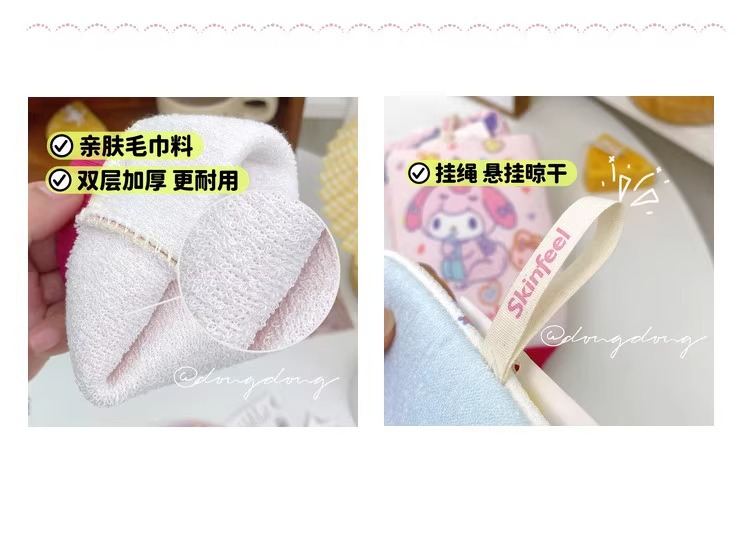 三丽鸥正版授权酷洛米搓澡巾浴花拉背巾洗澡搓背不疼可爱搓澡手套详情12
