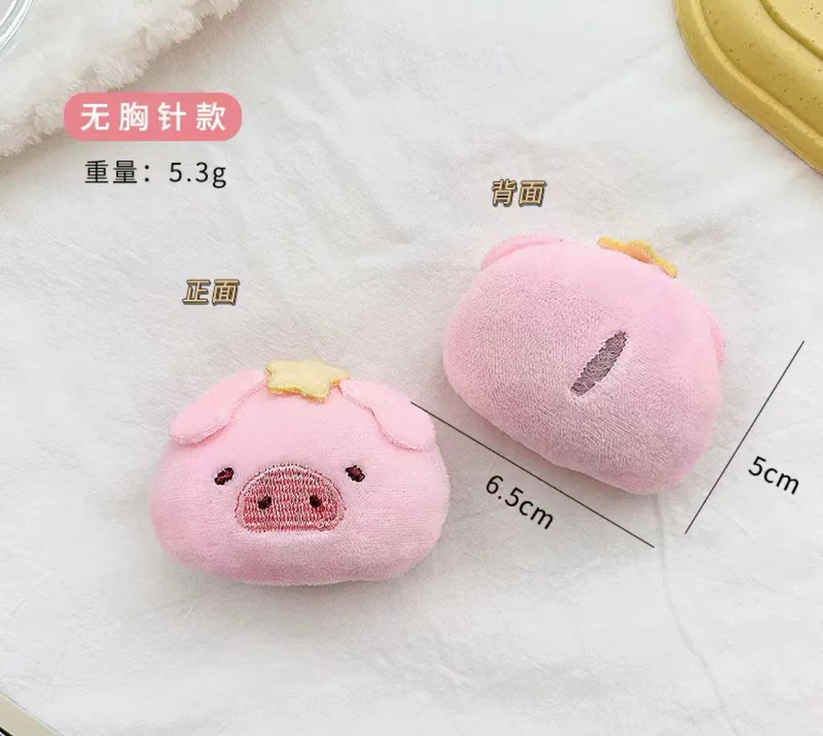 卡通毛绒猪猪粉色充棉卡通猪星星配件发饰配件diy发饰手腕带配饰详情1