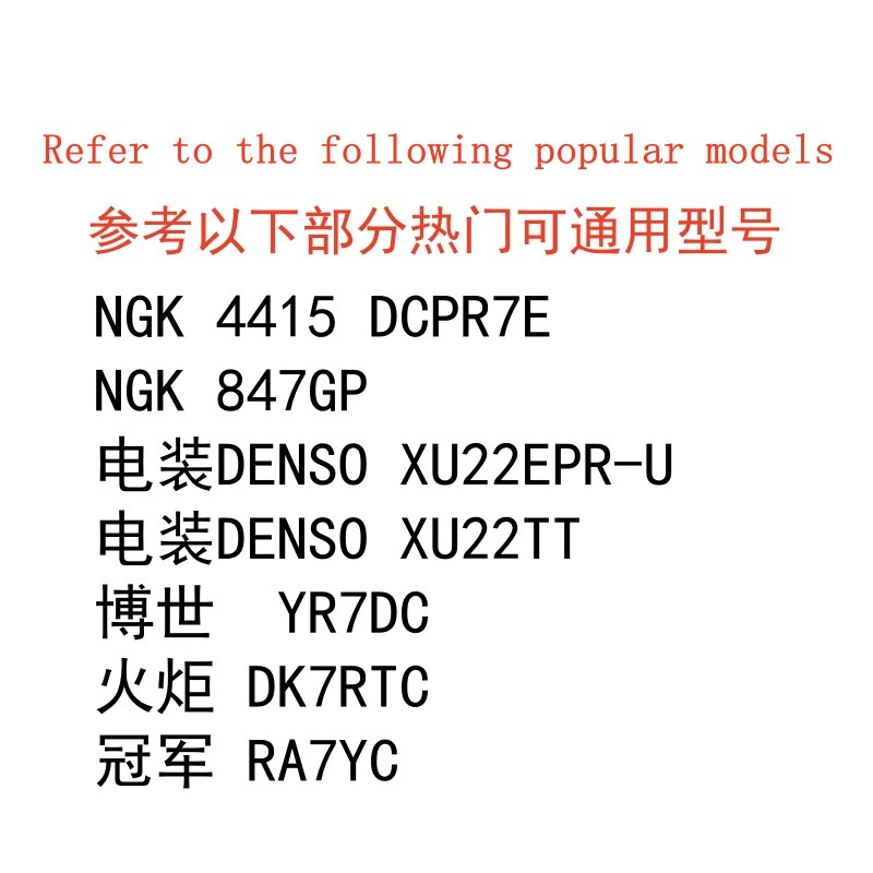 LNEN2629火花塞B12五菱长安宝骏普通镍合金适用于NGK4415DCPR7E详情1