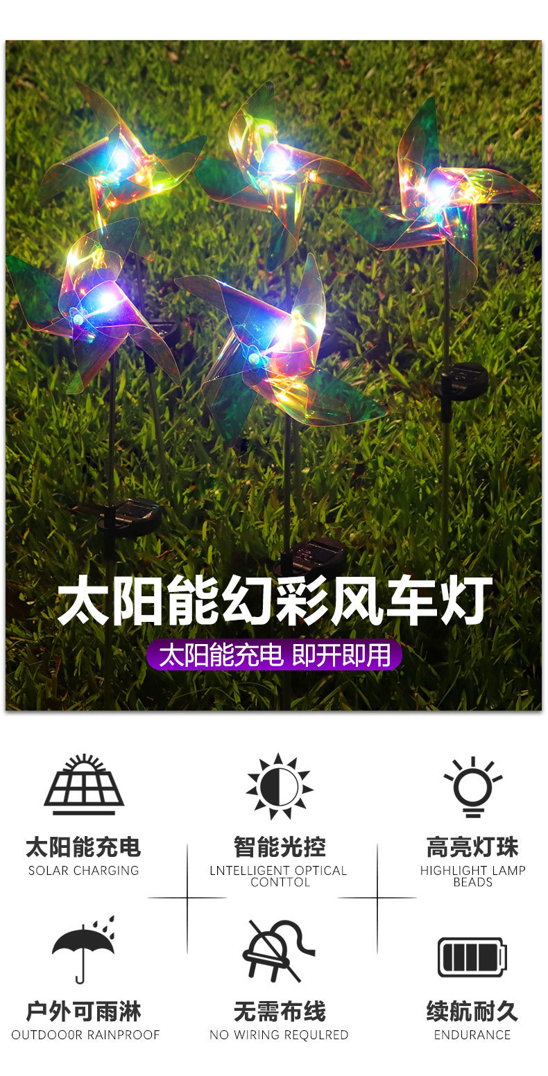 跨境新款风吹转动太阳能风车插地灯 led户外花园装饰草坪灯景观灯详情2
