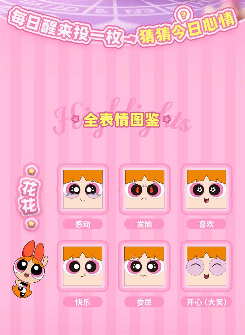 正版飞天小女警毛绒挂件卡通公仔方块表情骰子新奇特玩偶包包挂饰详情4