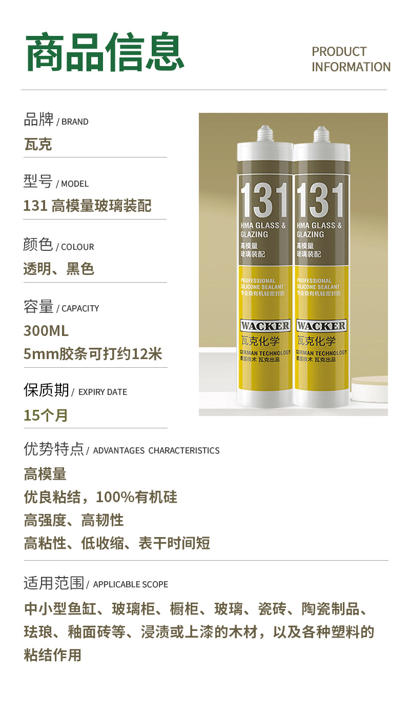 瓦克玻璃胶DA SN GM OS CA厨卫防霉胶收边美容门窗密封胶整箱批發详情16