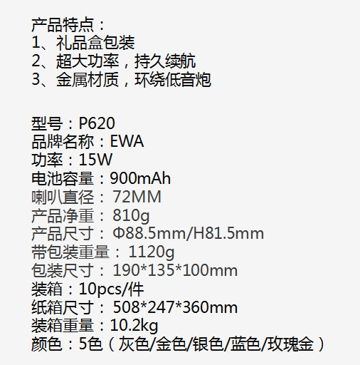 EWA-P620 heavy metal subwoofer with ultra-long standby gift box packaging. Factory direct sales of the cannon speaker pic 1