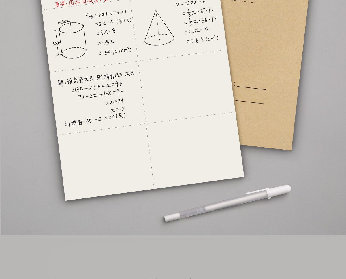 草稿本小学生用分区草稿纸数学演算本子演草纸高中生考研专用批发详情16