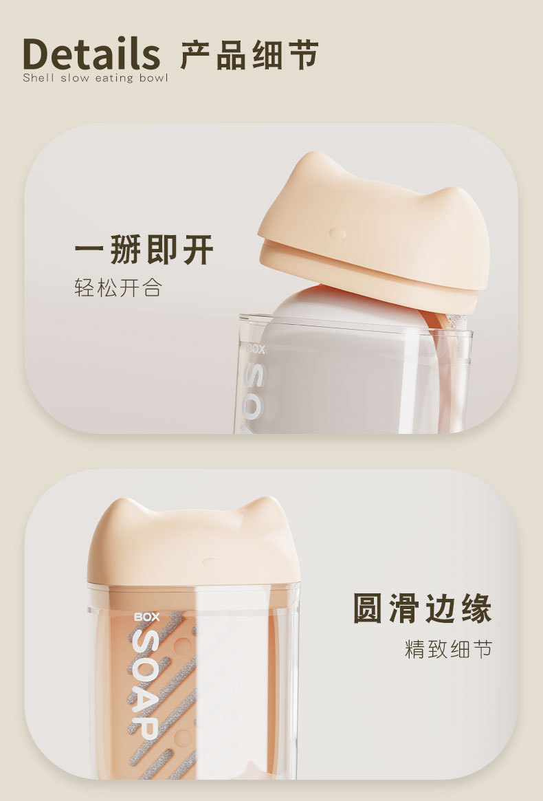 猫猫旅行肥皂盒出差便携肥皂收纳盒迷你小皂盒沥水带盖密封香皂盒详情8