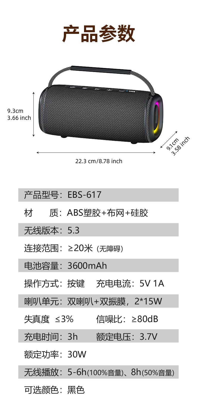 新款无线蓝牙音箱户外防水便携式超重低音炮带RGB灯音响手提音响详情18