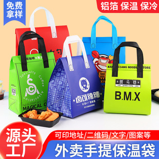无纺布袋覆膜餐饮外卖保温袋包装袋打包手提铝箔奶茶烧烤批发定制详情1