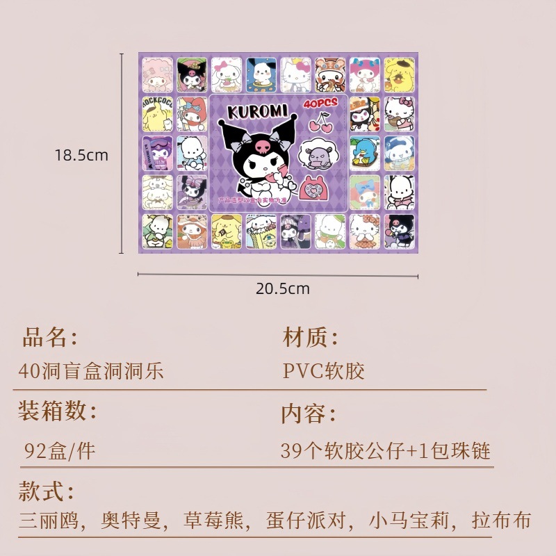 40洞蛋仔公仔盲盒戳戳乐挂件儿童玩具校园礼品软胶盒装多款随机赠品详情2