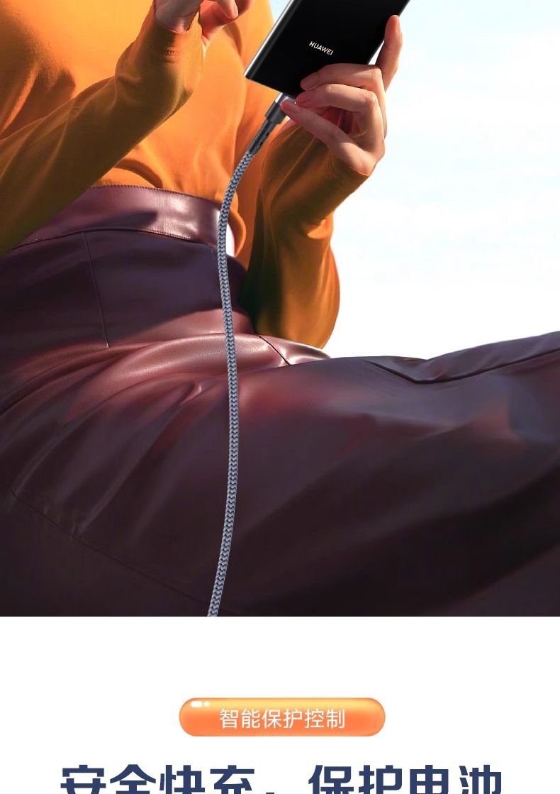 100W超级快充编织数据线适用华为苹果15/16闪充线Type-C手机线详情11