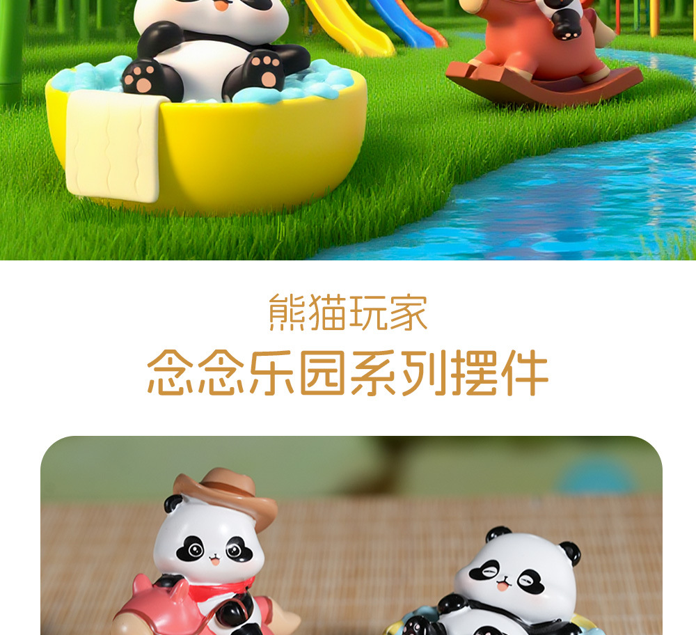 熊猫玩家乐园摆件礼物熊猫公仔桌面明盒卡通潮玩手办可爱模型动物详情3